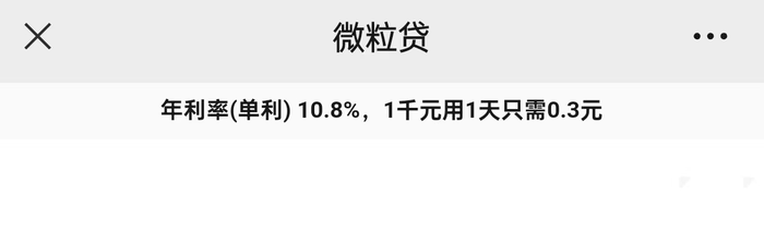 如何解决微粒贷还款金额超过银行卡单日限额的问题？