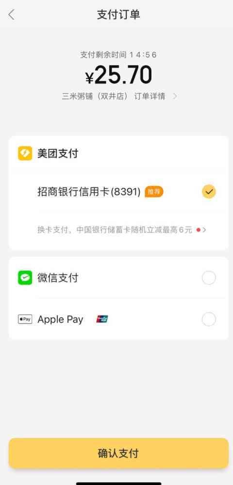 美团未支付数百元逾期费用的后果：详细解析与建议