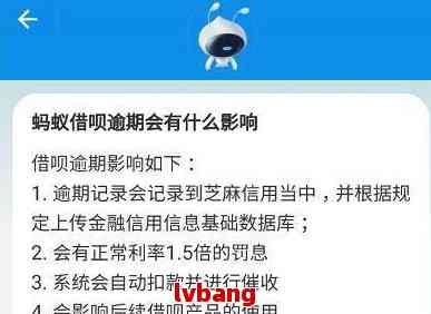 新 '使用借呗逾期未还款是否会影响亲情卡的信用额度？'