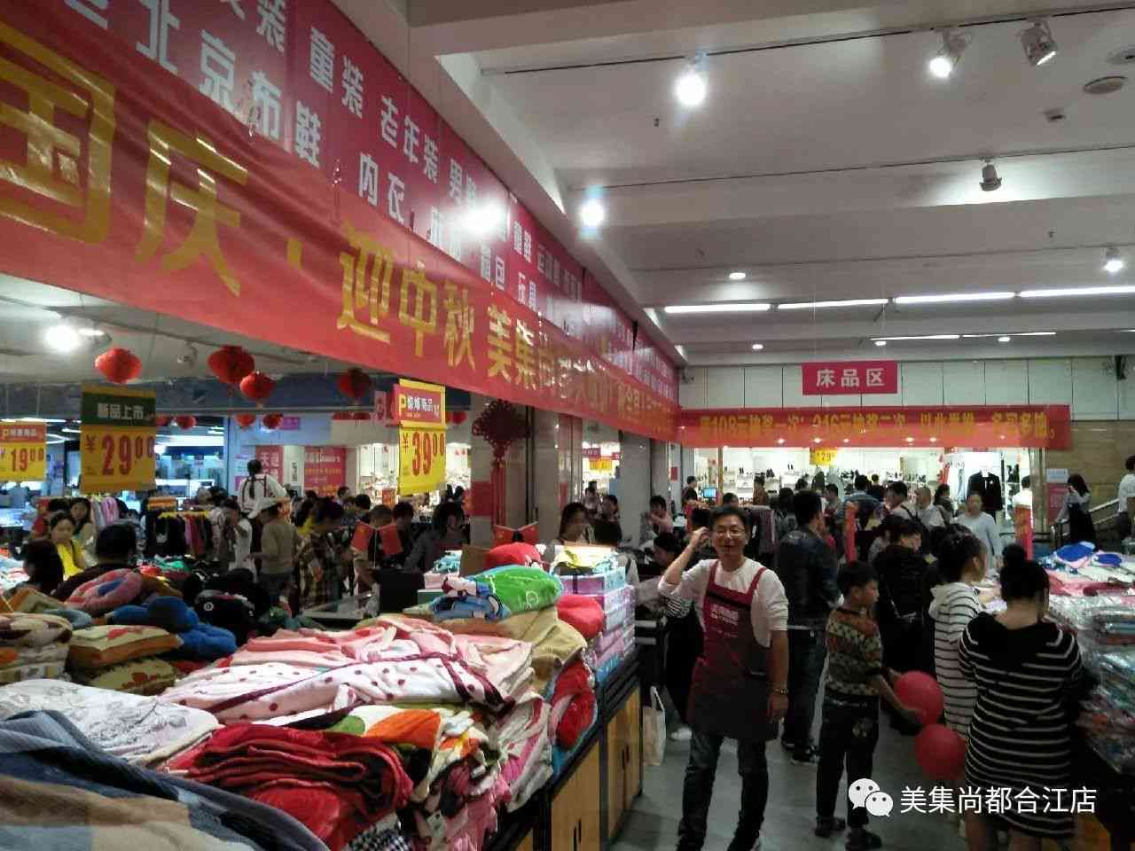 齐齐哈尔新玛特：探索我们的产品与服务，了解购物、会员和活动详情