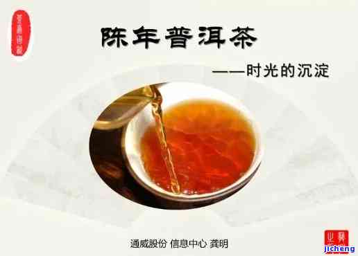 普洱茶年份之谜：揭秘一杯普洱茶的岁月沉淀