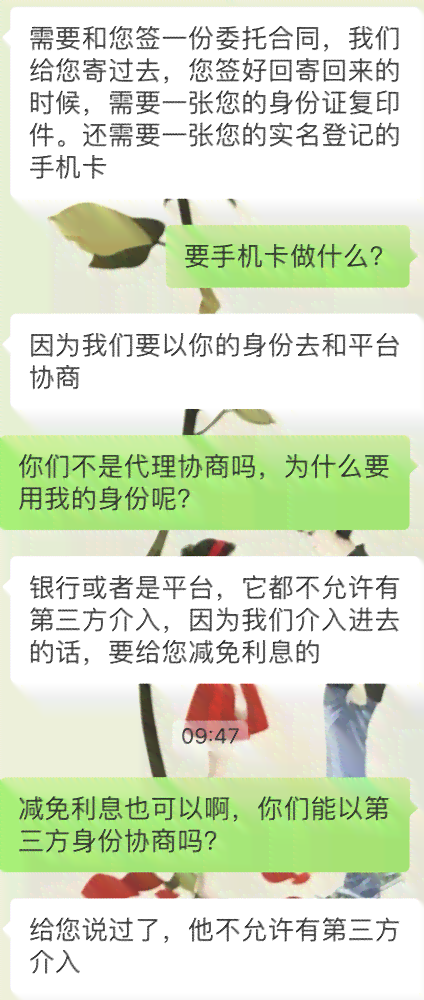 新微博逾期2个月协商成功后，如何避免上诉陷阱？