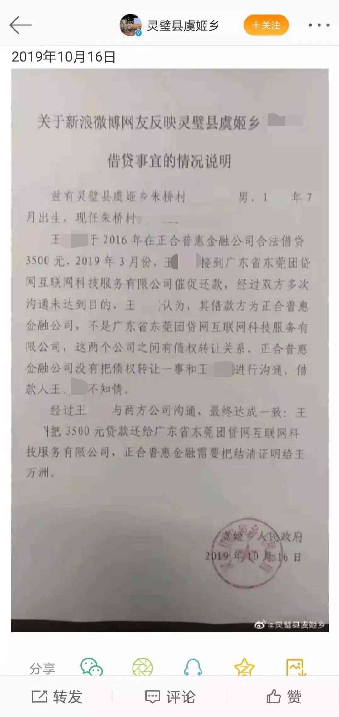 微博欠款逾期2个月后果：不后可能面临的影响及应对策略