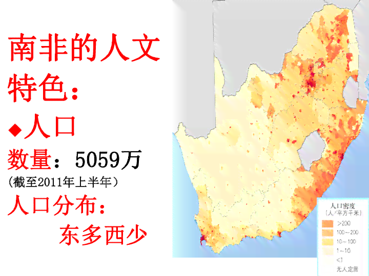 喀什地区的巴基斯坦族人分布情况及其文化特色探究