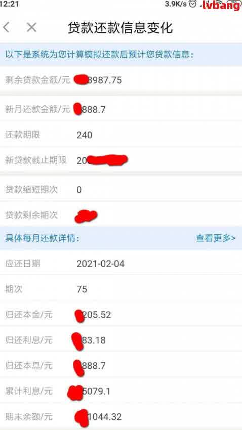 网商贷还款对公账号是真的吗？