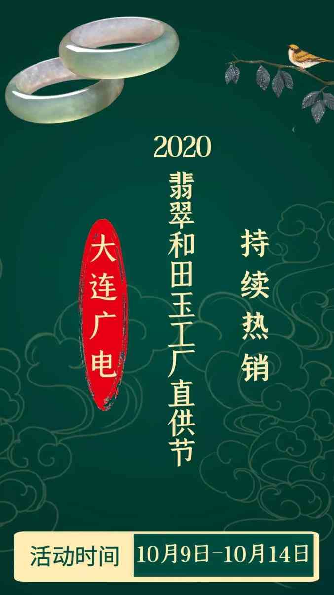 翡翠和田玉直供好吗是真的吗？工厂直供节持续中。