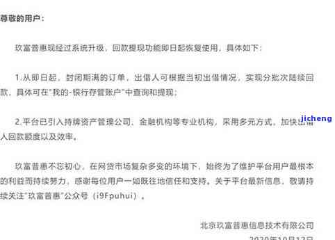 玖富万卡逾期还款应对策略：如何避免被起诉并解决其他相关问题