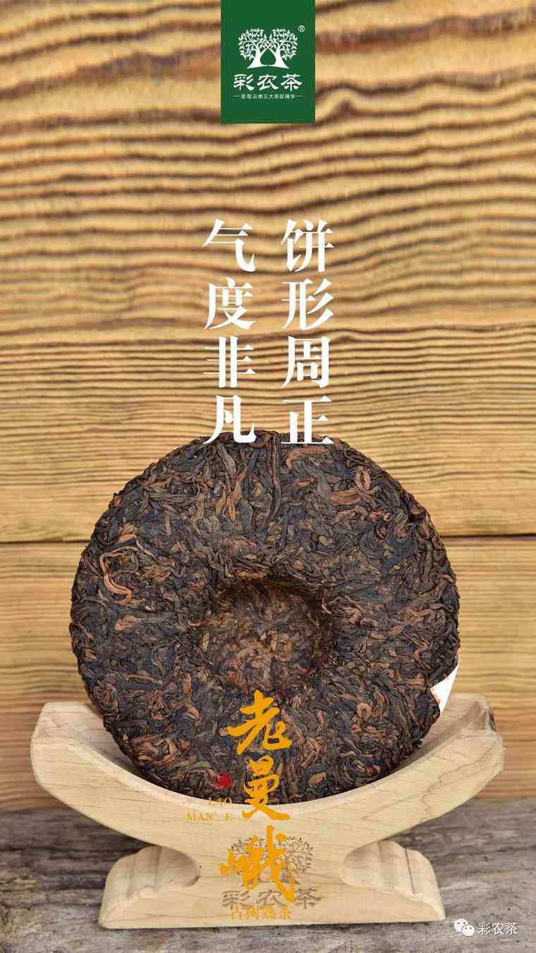 古树老曼峨熟普洱茶：醇厚口感与独特风味的秘密