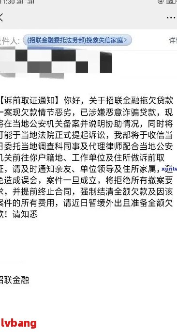 招联逾期4天：了解处理流程、罚息计算及还款方式，助您尽快解决问题