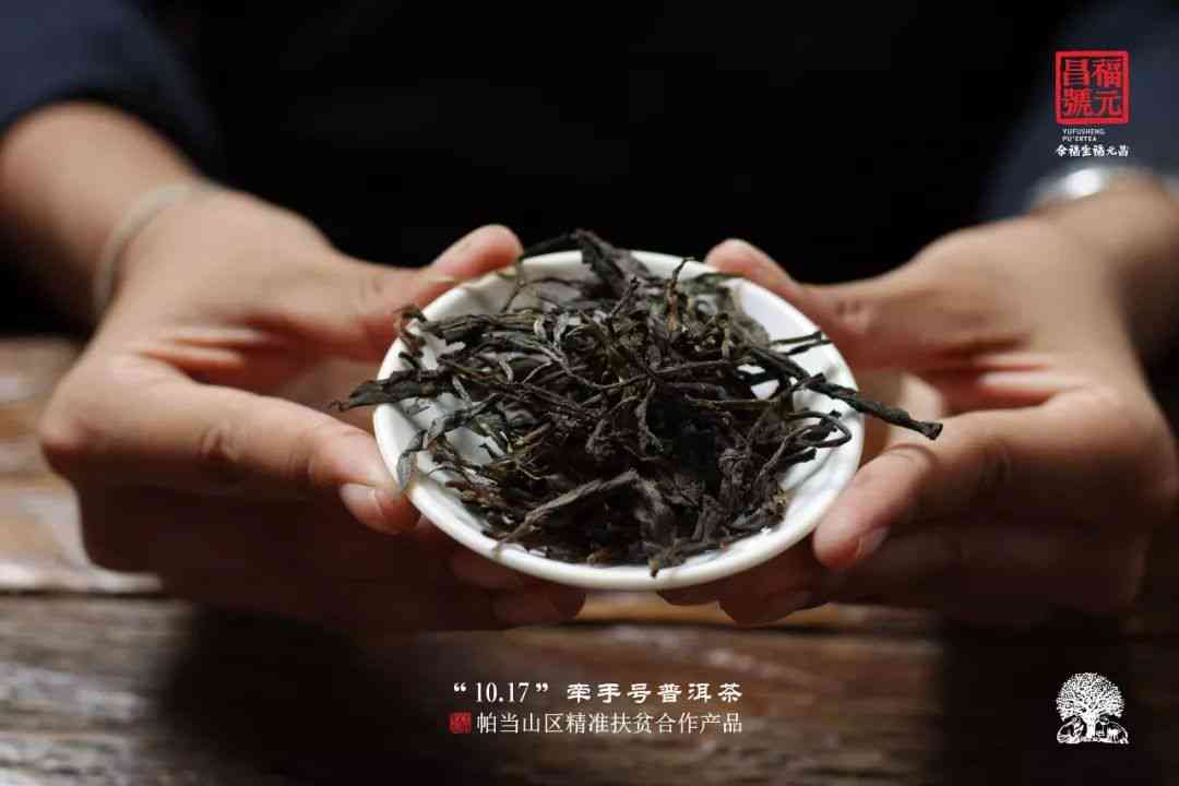 普洱茶做的爱心是什么