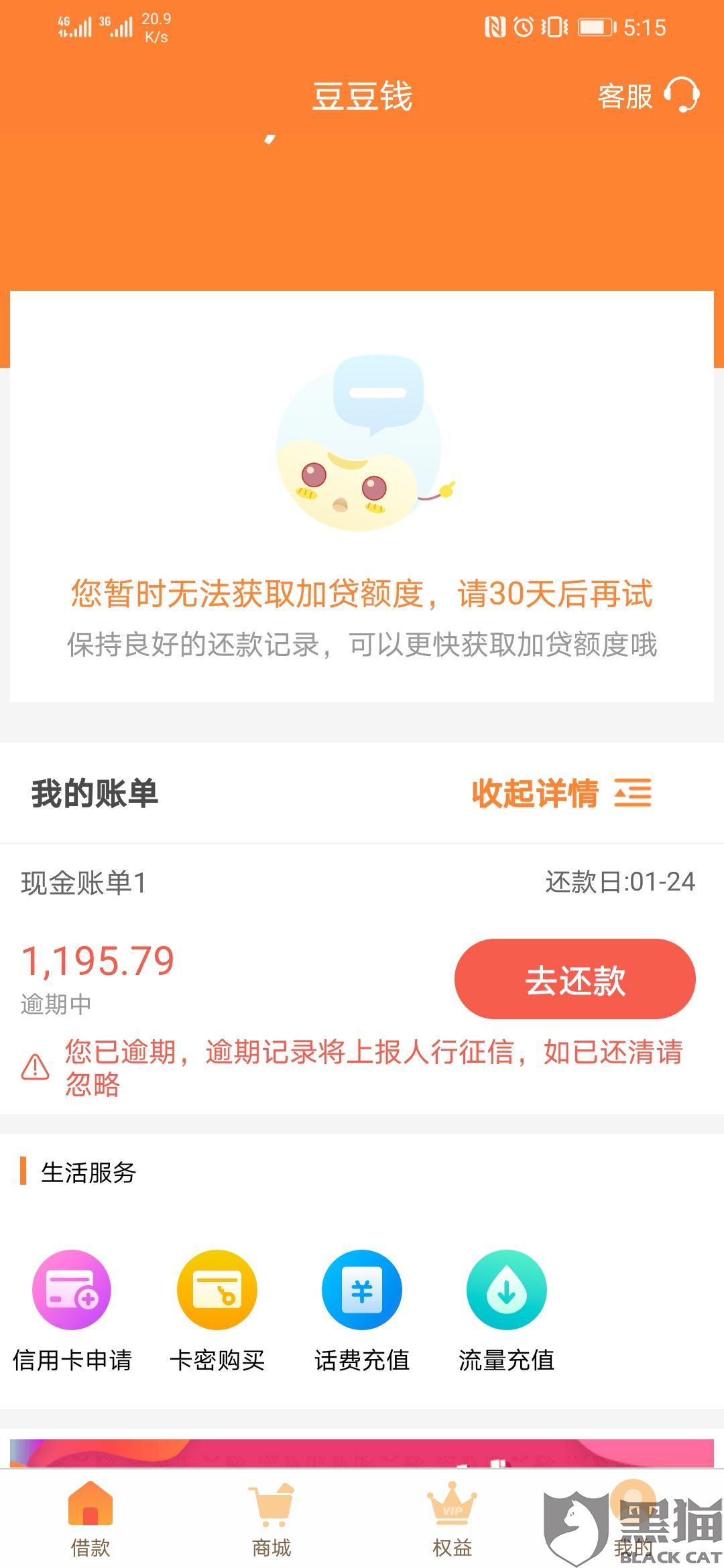 逾期不能更换住址怎么办 - 如何处理逾期无法更改地址的情况