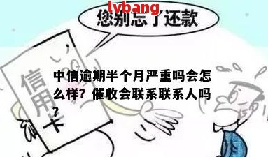 中信保账期客户逾期没付款怎么办