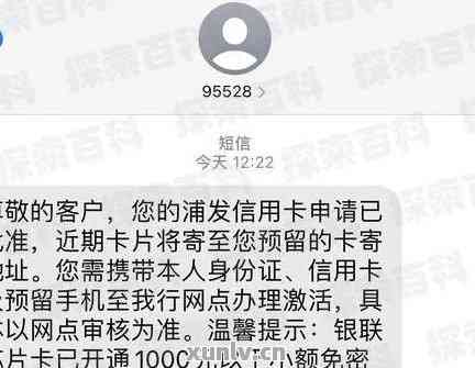 浦发银行信用卡额度降低，用户该如何应对？