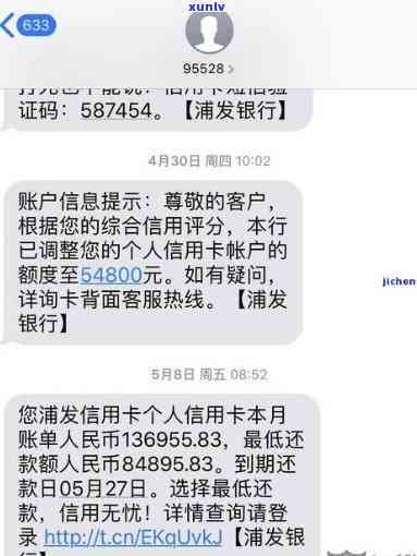 浦发降额了可以分期还吗，如何应对浦发突然降额？