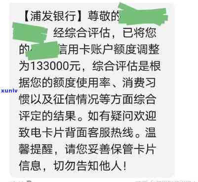 浦发降额了可以分期还吗，如何应对浦发突然降额？