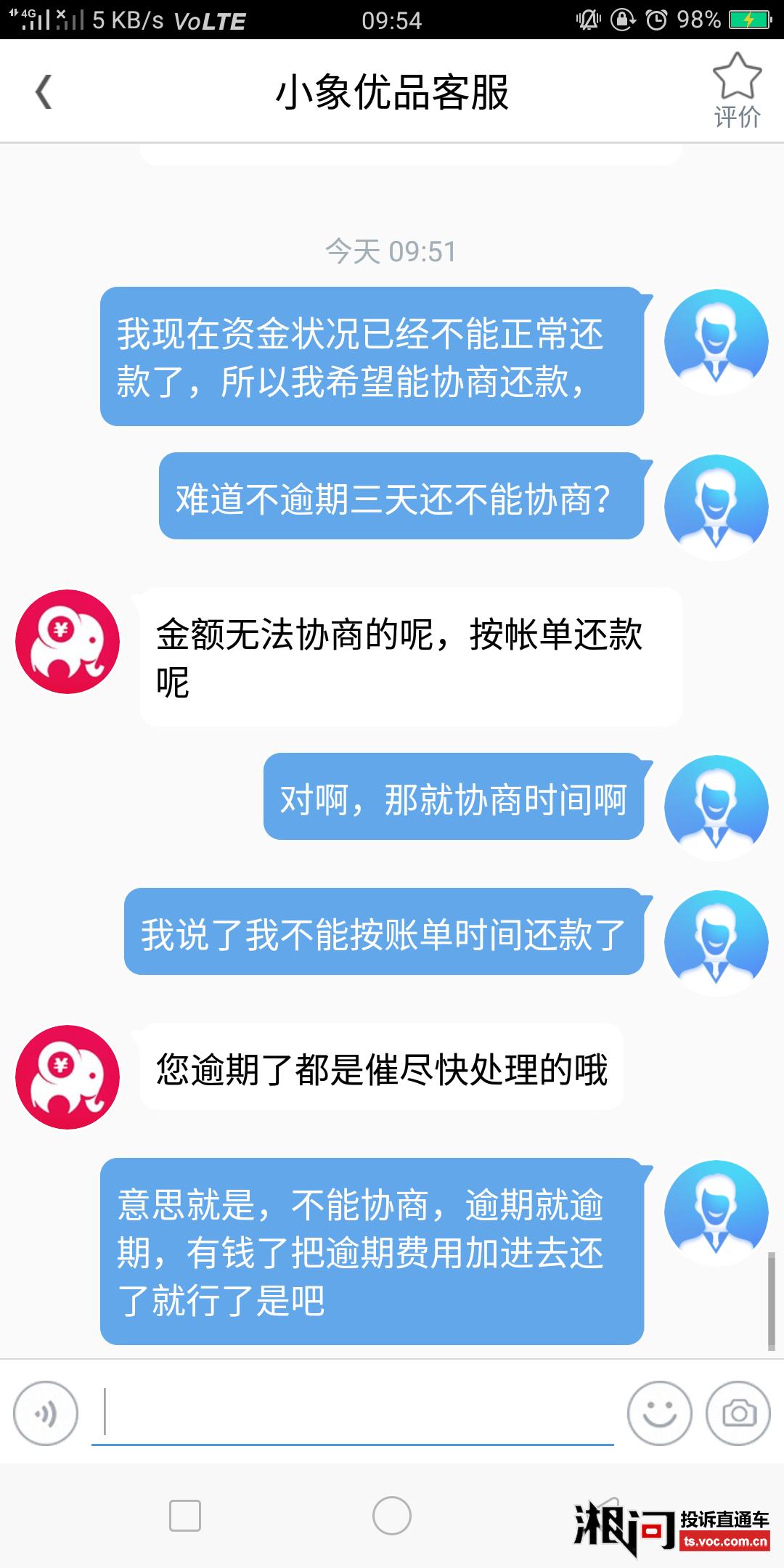 小象优品逾期还款后，再次借款资格受影响吗？