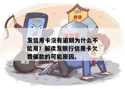 欠信用卡还不上给你发什么信息