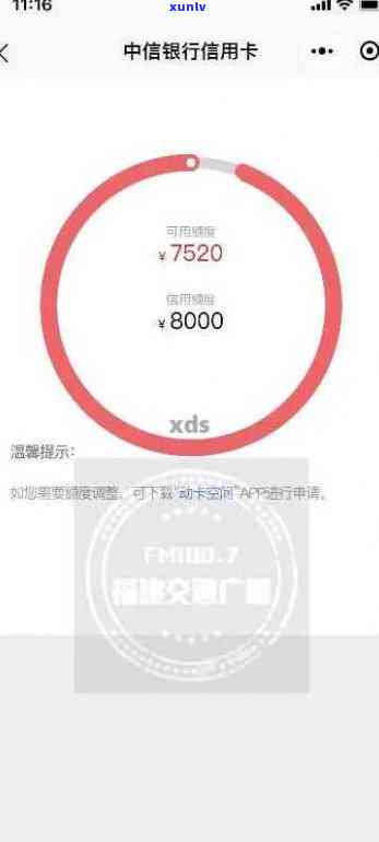 如何计算并了解信用卡更低还款额为8000元的具体数额？