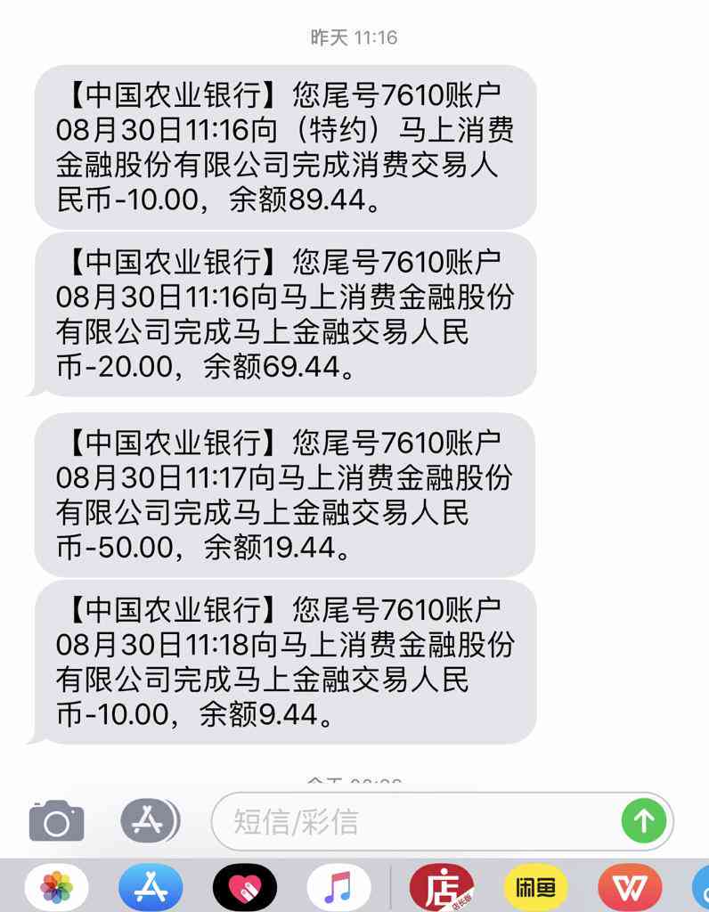 网贷逾期怎么自动消除