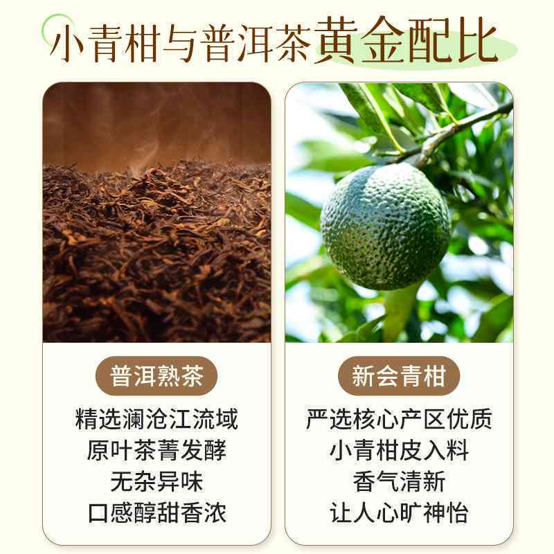 新妈健选择：小青柑陈皮普洱茶，适合所有年龄层吗？