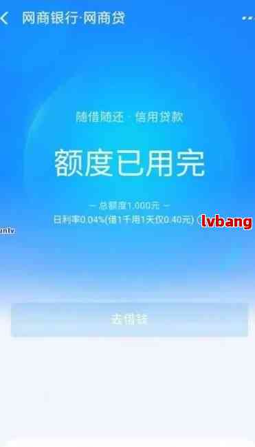 网商贷4天宽限期：为您的还款提供更多灵活性