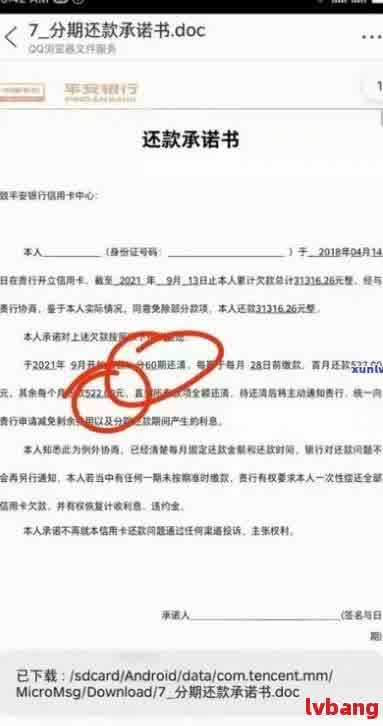 2023年逾期后如何与债权人协商达成期还款协议