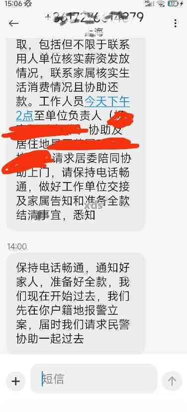 逾期一年了，最近又开始了——怎么办？