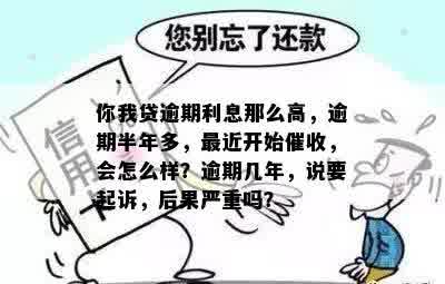 逾期一年了，最近又开始了——怎么办？