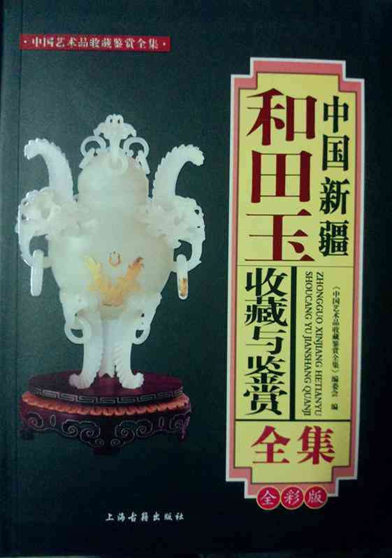 新疆和田玉文化产业研究招聘-新疆和田玉文化产业研究招聘信息