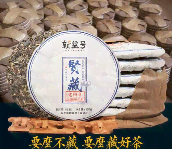 带章包装老班章普洱茶收藏，有保质期吗？