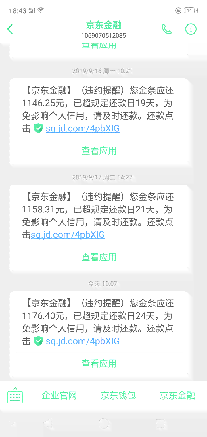 网贷逾期是一张大额还是多张小额比较好