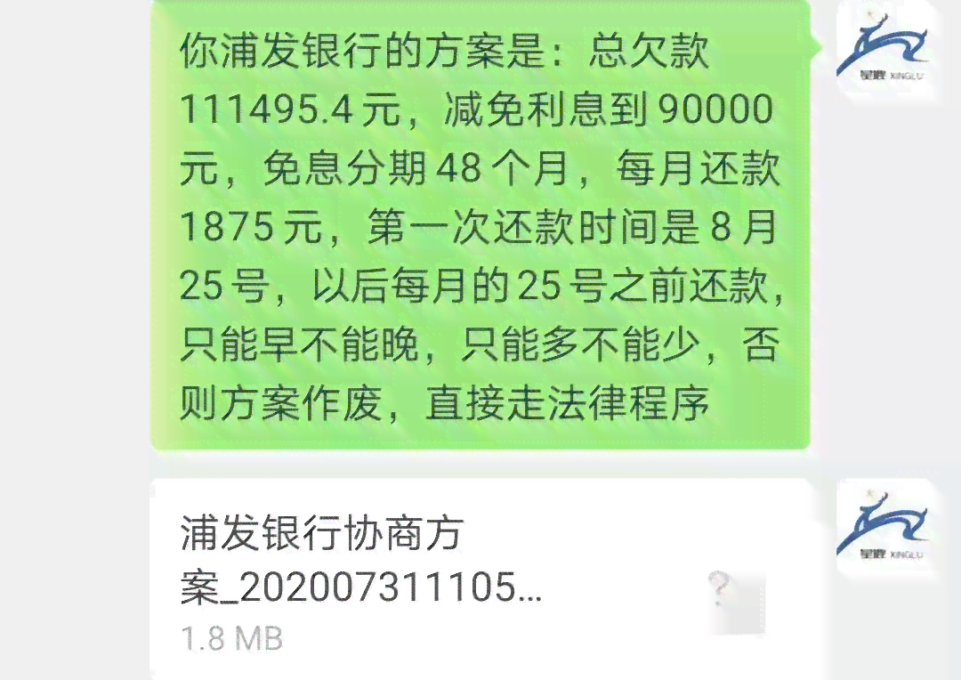 11万债务如何规划还款：一份全面指南，解决您的财务困扰