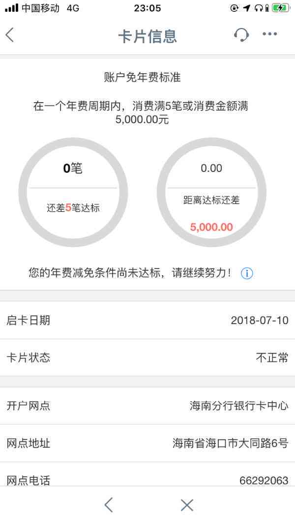 逾期信用额度的消除策略：详细指南与实用建议