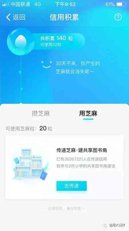 逾期信用额度的消除策略：详细指南与实用建议