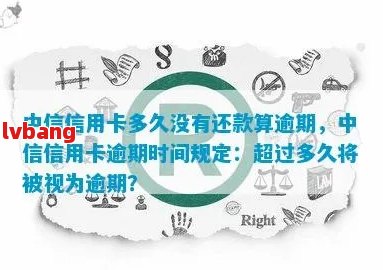 信用卡逾期宽限期过了半小时怎么办？完整解决方案和应对策略