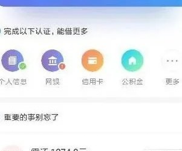 从借呗借钱来偿还网商贷：可行的解决方案与注意事项