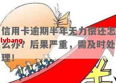 逾期5年的信用卡债务5000元：解决方案和步骤详解