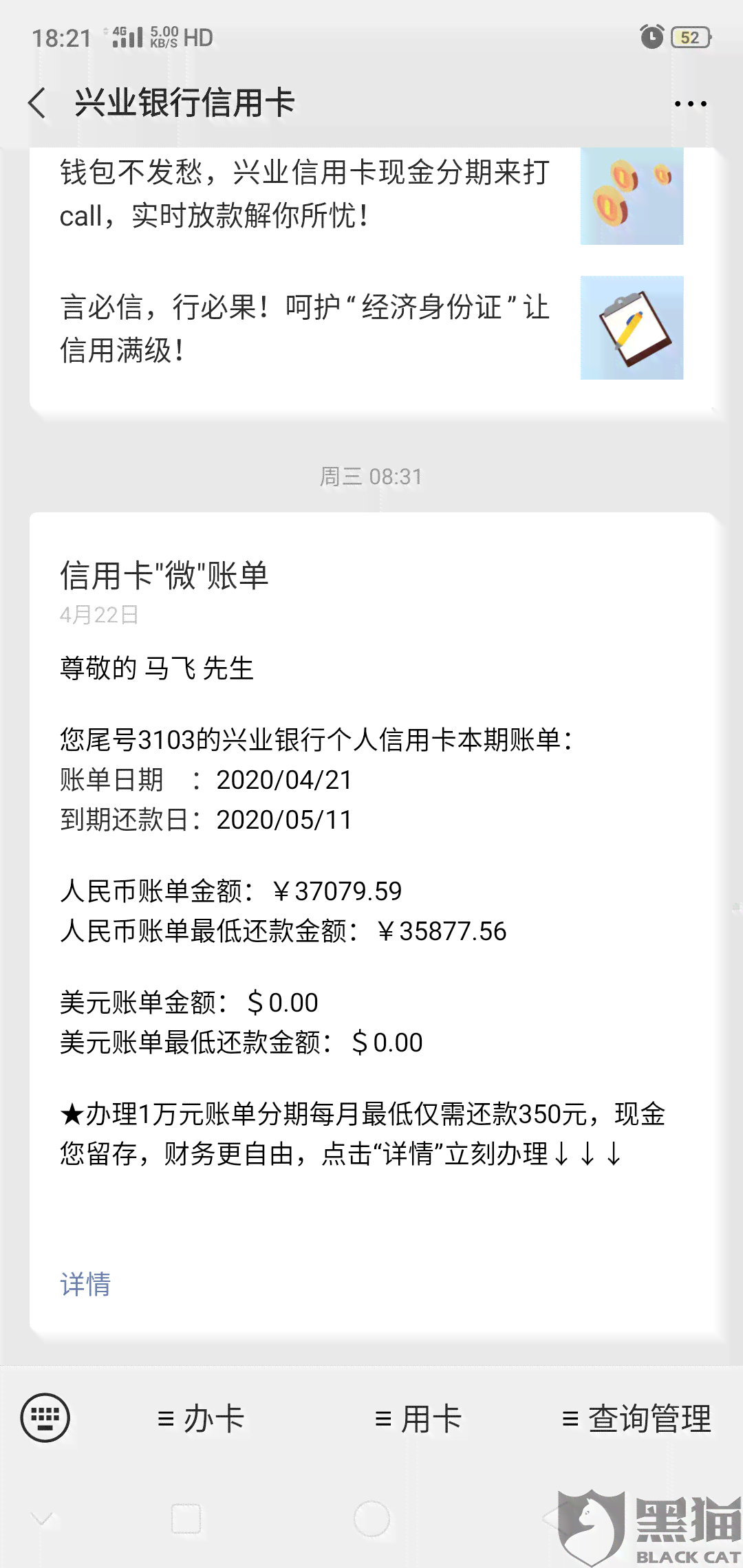 如何举报信用卡不给协商还款的公司或个人？