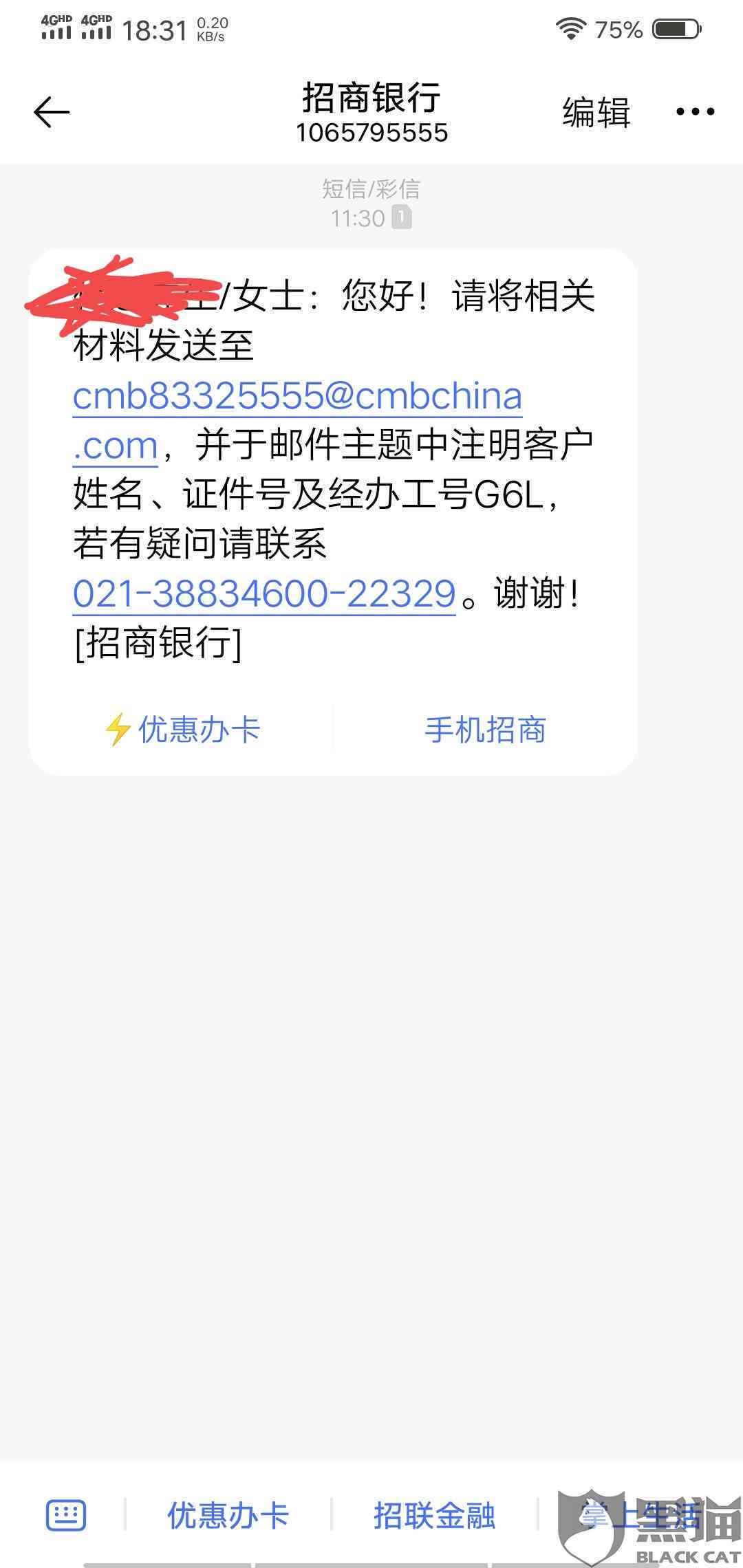 如何举报信用卡不给协商还款的公司或个人？