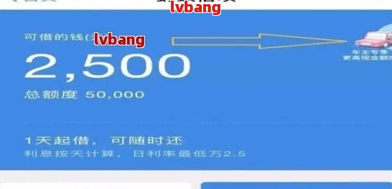 蚂蚁借呗额度20万，还款周期是多久？