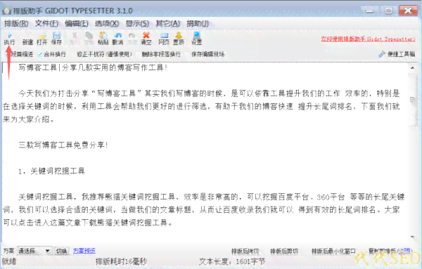 好的，我可以帮你写一个新标题。请问你需要加入哪些关键词呢？-