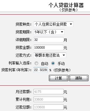 美团借款10万分三年期，如何计算每月还款额？