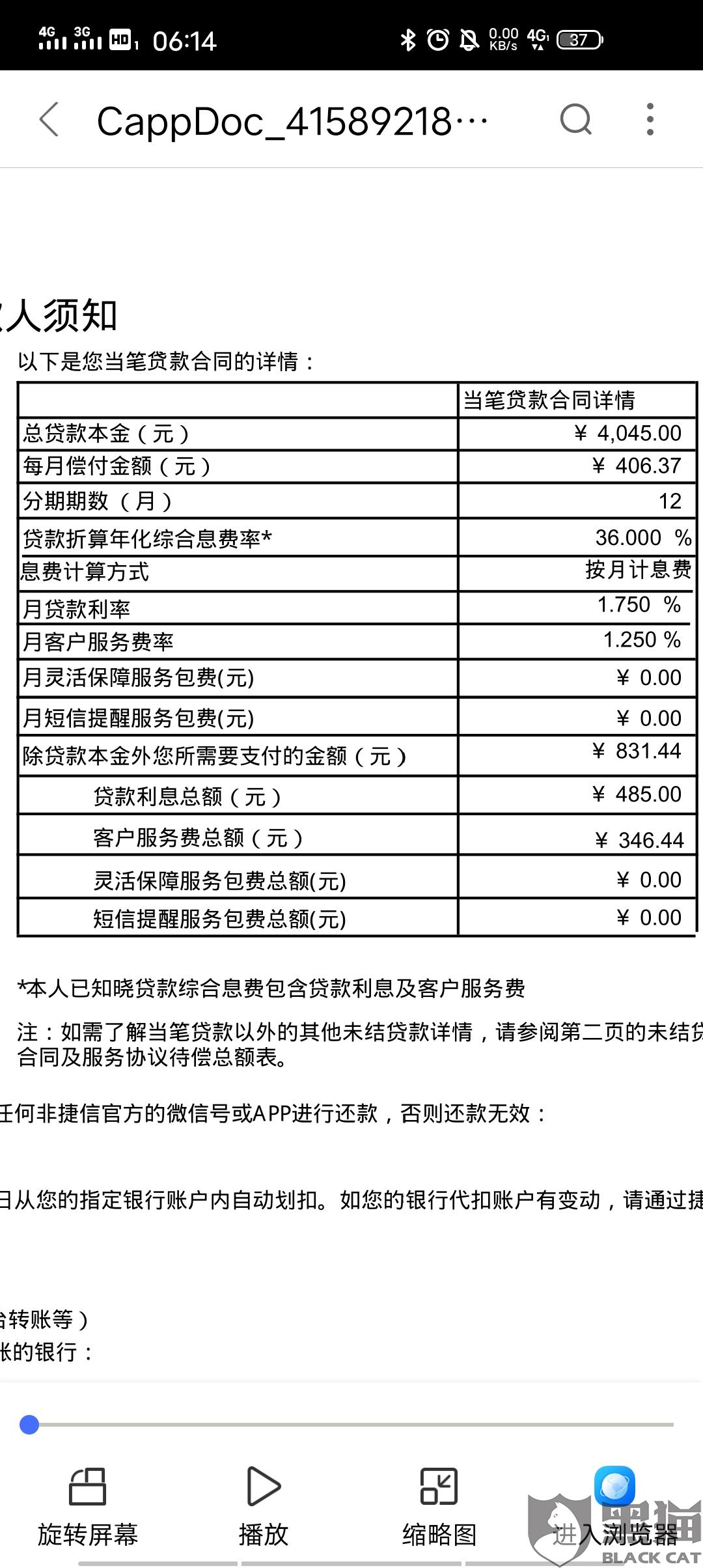 美团借款10万分三年期，如何计算每月还款额？