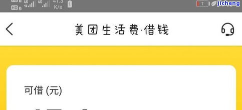 美团借10万块钱1年每期需要还多少钱