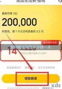 美团借10万块钱1年每期需要还多少钱