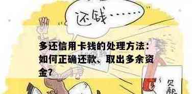 使用借呗还款时，资金不足是否可以多次取还？如何操作？