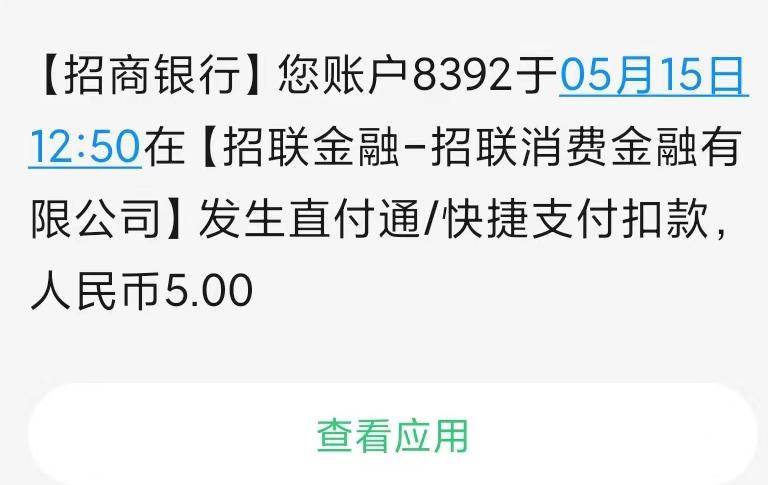 招联还款日几点扣款成功，最几点还款？