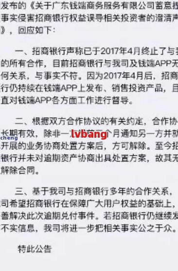 逾期一天的招联还款处理方式：解决方案和建议