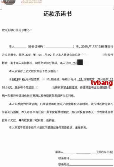 公司协商还款协议书范本：详细指南与常见问题解答