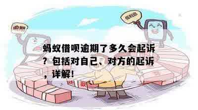 饿了么贷款逾期六天可能带来的影响及解决办法，如何避免贷款逾期？